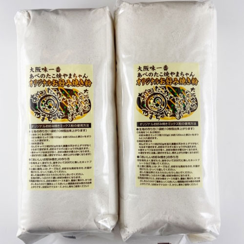 やまちゃんオリジナルお好み焼き粉(500g)×2袋
